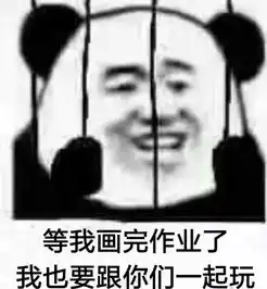 笑skr人,艺术生的表情包,一个比一个沙雕