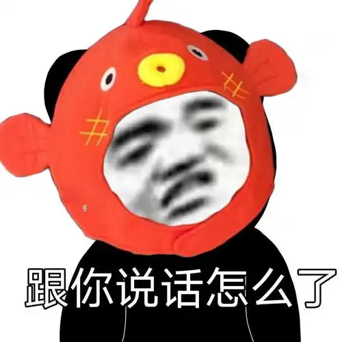  奇怪的表情又增加了