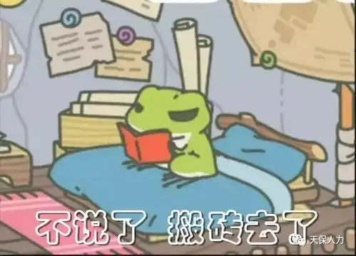  旅行青蛙不回家它可能是去找工作了