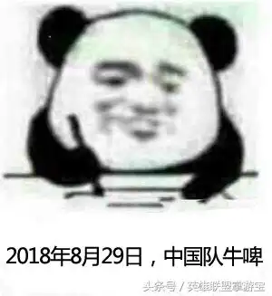 闪现一下表情包中国队