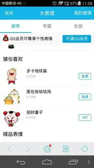  在网上下载的表情包怎么弄到手机qq里面的越详细越好哦