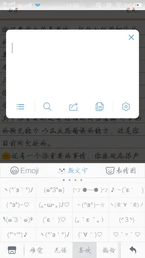  3这个表情来自哪个输入法