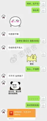  套路表情如何让别人喊你爸爸