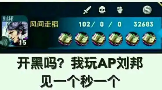  王者荣耀最强边路英雄竟是他超高胜率直接上王者