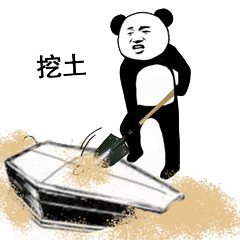  被安排的明明白白的表情包