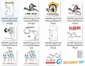  求素素跳诛仙台表情包素素跳诛仙台表情包完整免费版