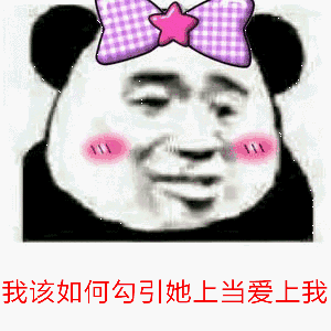 合作不愉快表情包伤心