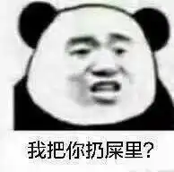 很狠了哦表情包表情包
