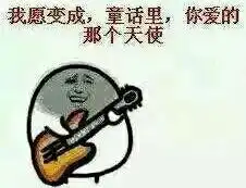  撩妹表情包大全感谢万有引力把我拉向你共51图