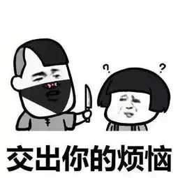 手机版如何做表情包打劫