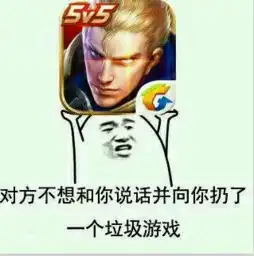  王者荣耀韩信不想跟你说话并偷走了庄周的鱼表情包
