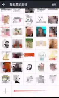  怎么把gif图片添加到微信表情