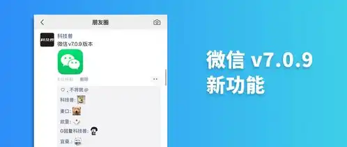  ios微信发布7.0.9版更新,新功能总结,朋友圈能发表情包了