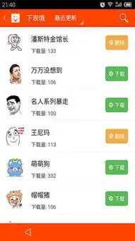  表情多多手机版表情多多app下载v2.2.0安卓版腾牛安卓网