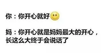  一不小心,我摔在了跟父母的代沟里