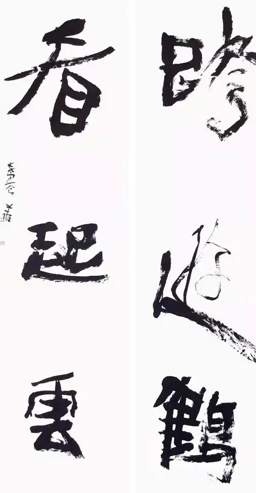  曾翔谈书法