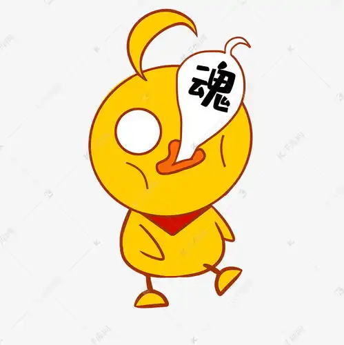  鸭子魂飞表情包素材图片免费下载千库网