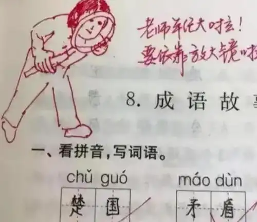  90后老师都是段子手,用表情包辅助教学,学生直呼太有才了
