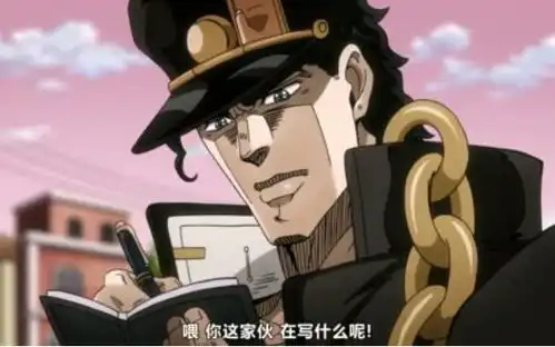  盘点jojo的中老年表情包,吉良吉影姿势很强,波波毫无违和感