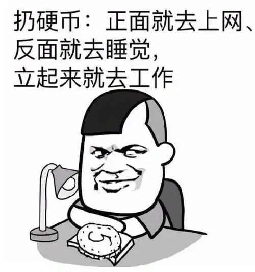 上号表情包书法模仿