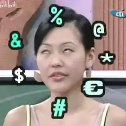  今日份沙雕表情包