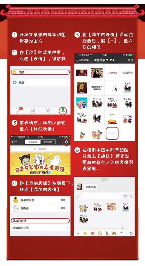 抢购信息表情包拜年