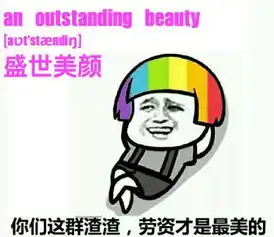  考研单词版斗图表情包大放送
