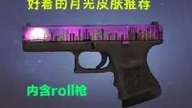  csgo玄学怎么鉴别宝石暗斑