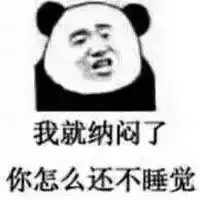  2017热门表情包素材合集心疼的包住胖胖的你