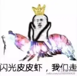 我法师贼强表情包蓝火