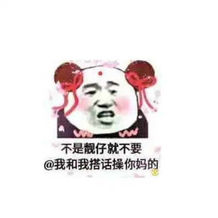 等你回复表情包