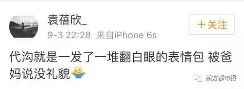  仅凭一张图片妈妈就判断出女儿怀孕有一种代沟叫爸妈看不懂我的表情包