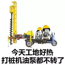  今日份表情包