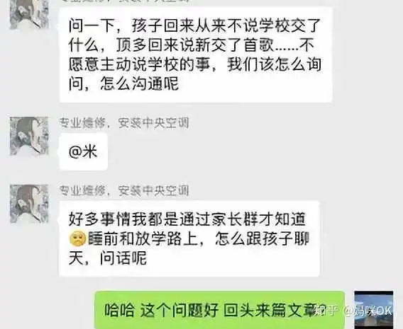  表情想知道娃在幼儿园学了啥,却问不出来试试这么聊知乎表情