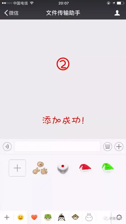  使用微信表情包给头像加圣诞帽的教程