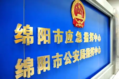  向绵阳人报告以下才是拨打110的正确方式