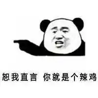  斗图表情包骂人微信头像图片大全