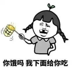  动图表情包污图漫画