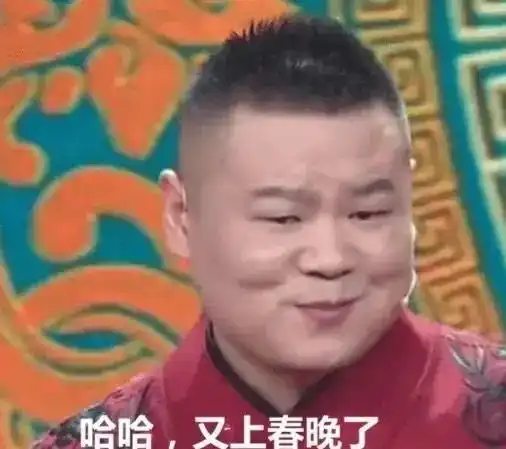 失误变包袱,岳云鹏连续失误,观众却照单全收