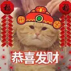  大年初一拜年表情包提前存好