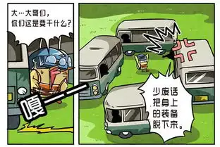  和平精英光子鸡传奇之新型打劫