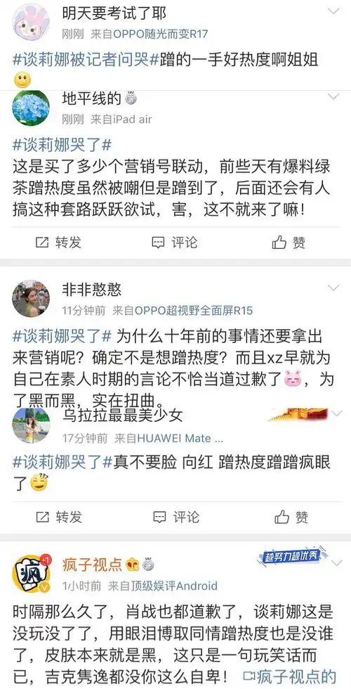  肖战不理谈莉娜蹭热度,玩游戏上热搜,被问题难出表情包