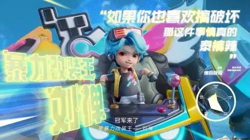  电玩系列新皮肤cg形象揭晓,再次上演插花彩蛋,皮肤半身像曝光