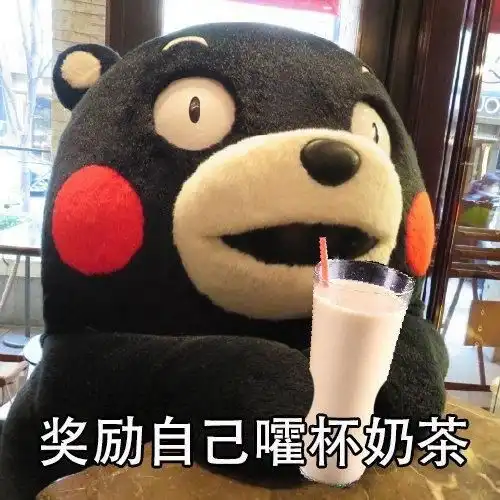 喝奶茶搂美女腰表情包