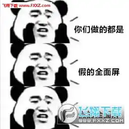  夏普手机全面屏表情包免费下载夏普手机全面屏表情包下载飞翔下载