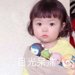  目光呆滞的表情包合集