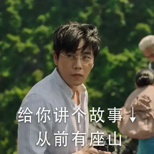  户外人拍了拍你说登山才不是隐秘的角落