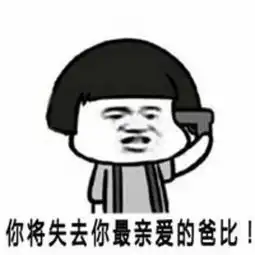  暴走漫画二次元动漫表情包搞笑斗图聊堆糖,美好生活研究所
