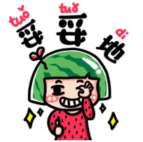 闻西瓜的表情包