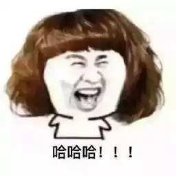  要开学了,是时候把寒假作业掉地铁站了哈哈哈哈哈